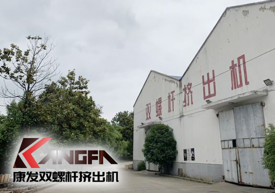 小滿時節(jié)到，青春需有為——奮進(jìn)中的康發(fā)雙螺桿擠出機(jī)歡迎您！