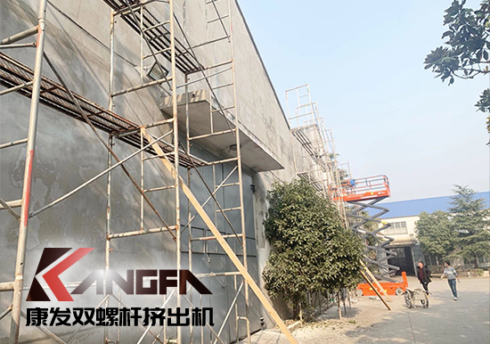 康發(fā)雙螺桿擠出機工廠“辭舊迎新”,期待公司添新裝、換新貌、進軍新領(lǐng)域