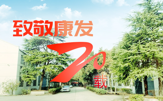 致敬康發(fā)雙螺桿擠出機20載！祝您在未來的日子里大鵬展翅，一飛沖天！