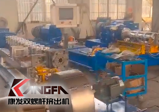 雙螺桿擠出機(jī)訂單交付，致敬“打工人”，為最美的人生而奮斗，康發(fā)因您的努力而光彩奪目！