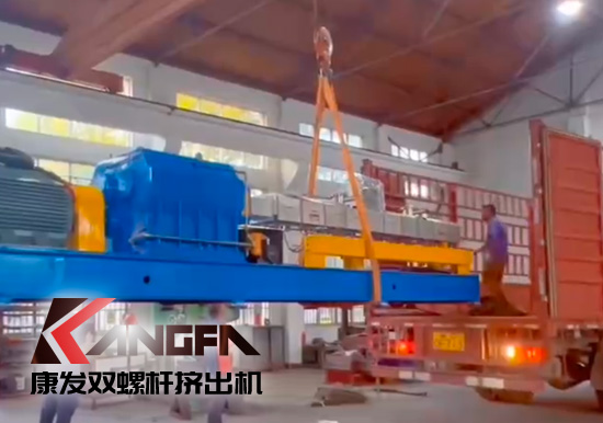 感謝信任！康發(fā)JSH-75雙螺桿造粒機(jī)設(shè)備發(fā)貨！
