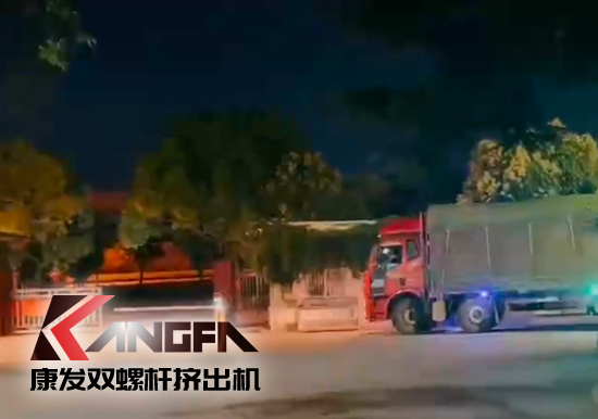 感謝信任！康發(fā)JSH-75雙螺桿造粒機(jī)設(shè)備發(fā)貨！