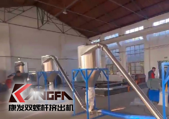 雙螺桿造粒機(jī)制造！追求品質(zhì)，精益求精！康發(fā)雙螺桿帶料試機(jī)